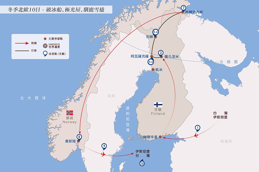 晴天旅遊冬季北歐10日-極光屋、破冰船、馴鹿雪橇行程表